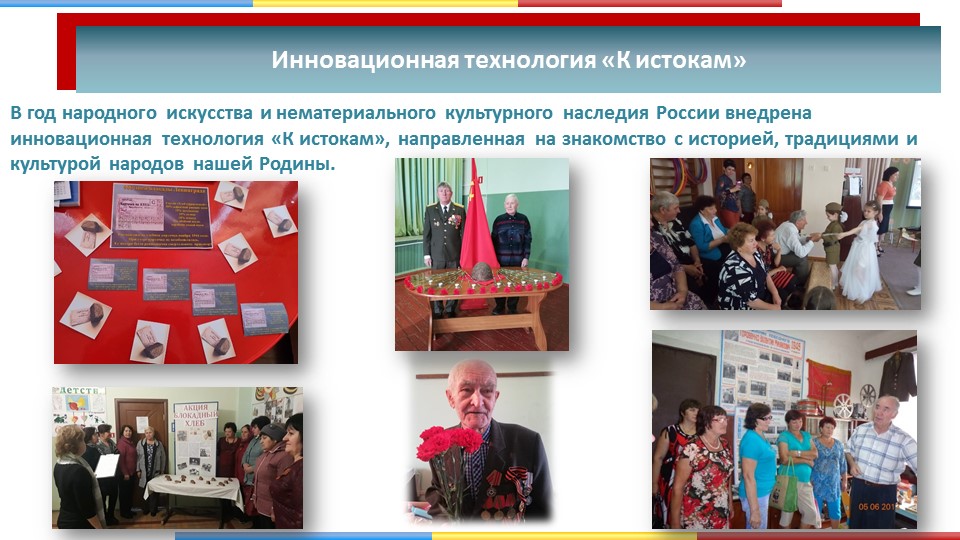 Патрах Ольга Васильевна участвует во Всероссийском конкурсе профессионального мастерства работников социального обслуживания