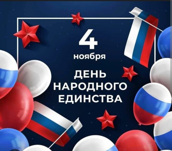 Мероприятие, посвященное Дню народного единства, проведено для  участников клуба «Золотая пора» 
