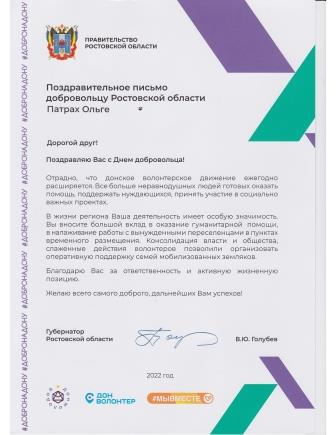 Награждение добровольцев