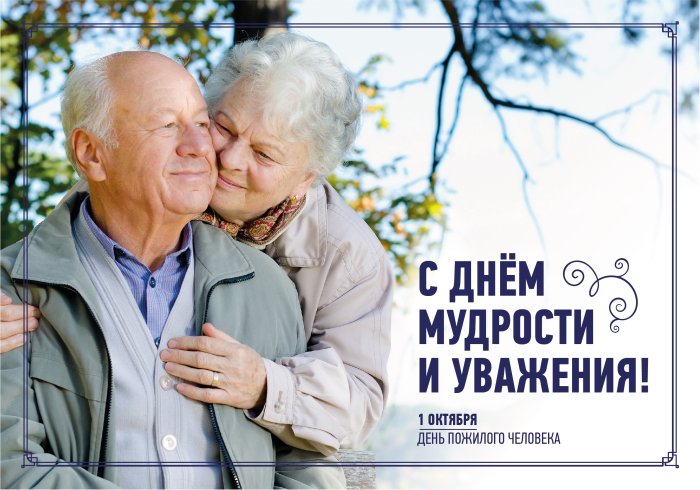С праздником!