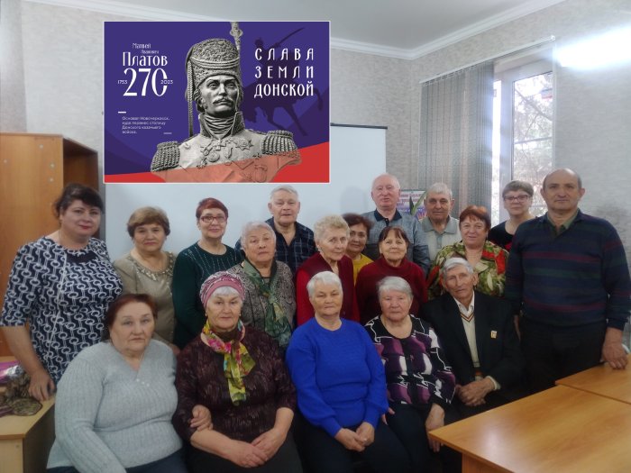 Информационная встреча, посвященная 270 - летию Атамана Матвея Ивановича Платова