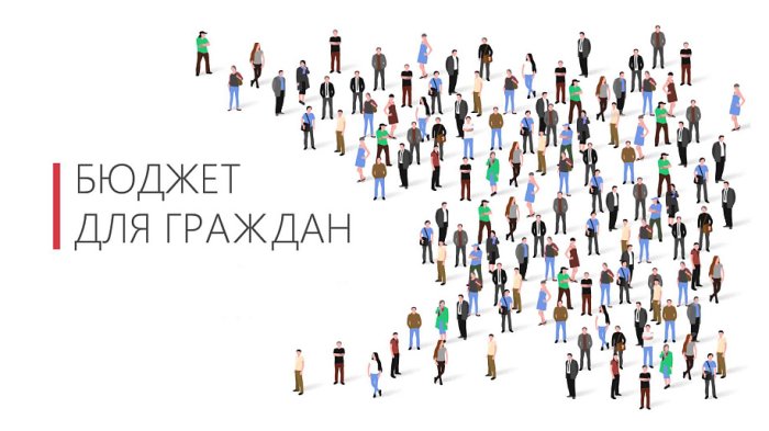Министерство финансов Ростовской области начало приём заявок для участия в конкурсе проектов по представлению бюджета для граждан в доступной форме в Ростовской области