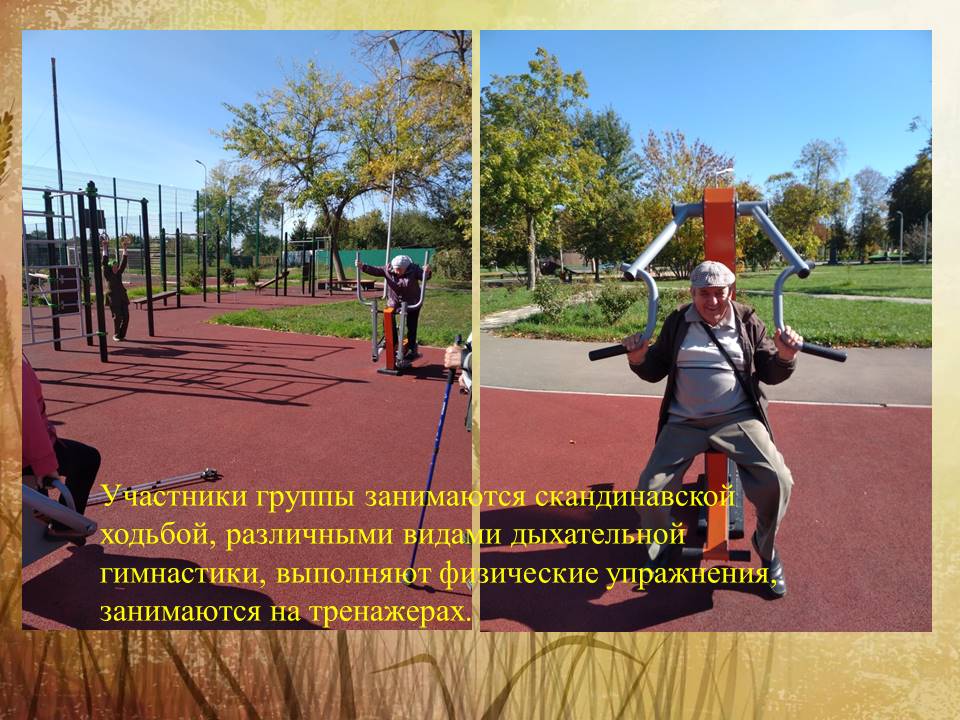 Факультет «Скандинавская ходьба» «Университета Серебряного возраста» 