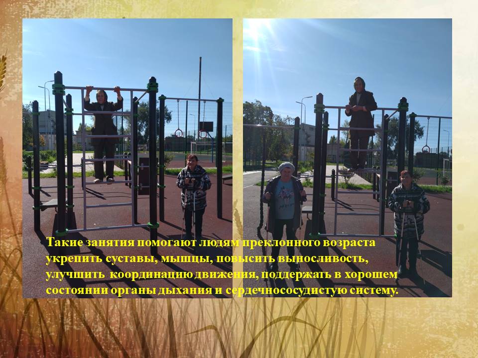 Факультет «Скандинавская ходьба» «Университета Серебряного возраста» 