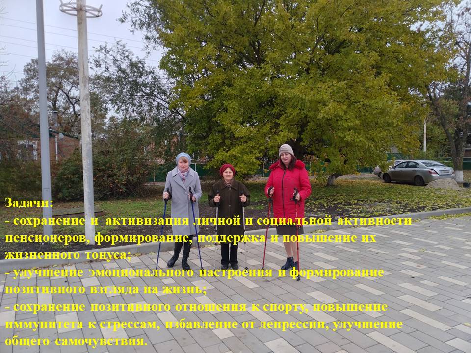 Факультет «Скандинавская ходьба» «Университета Серебряного возраста» 