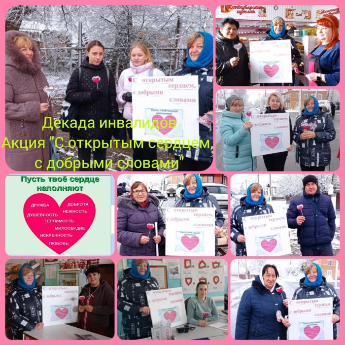 Межведомственный план мероприятий по проведения Декады инвалидов